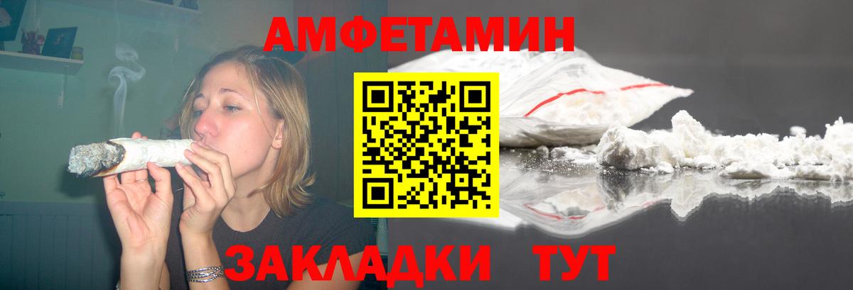 Амфетамин  Вход с VPN  АМФ  АМФЕТАМИН VHQ  Моздок 