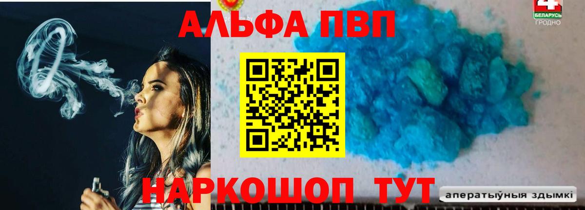 A-PVP мука Моздок