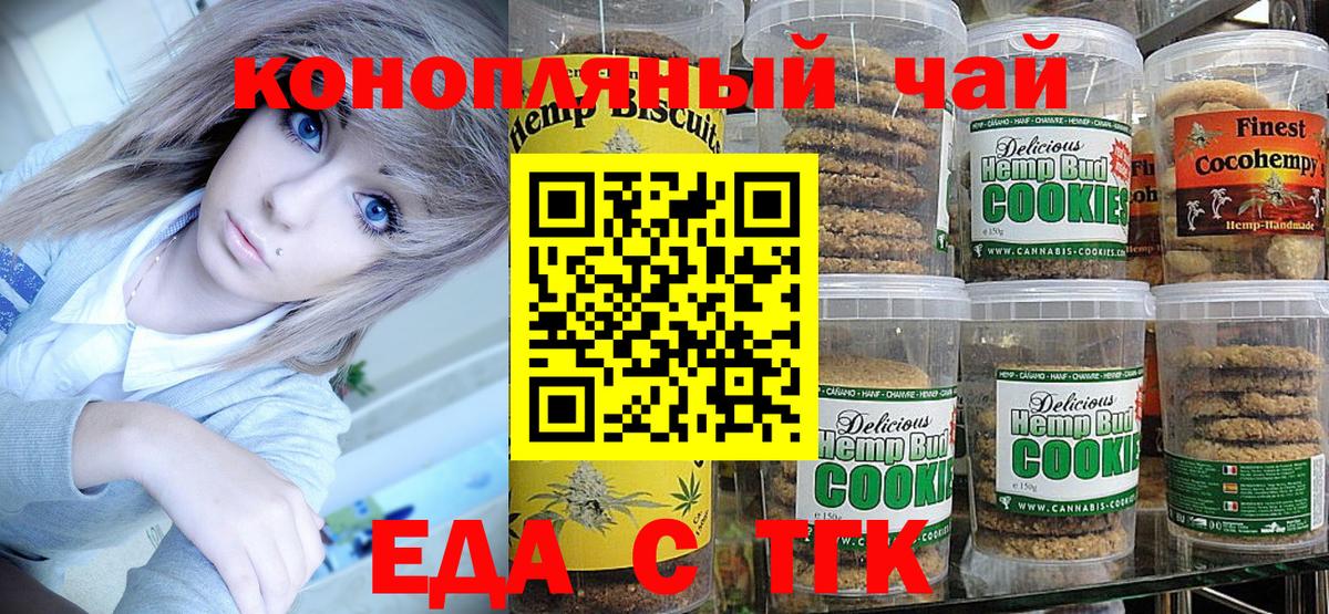 Canna-Cookies конопля  Вход с VPN  Моздок 