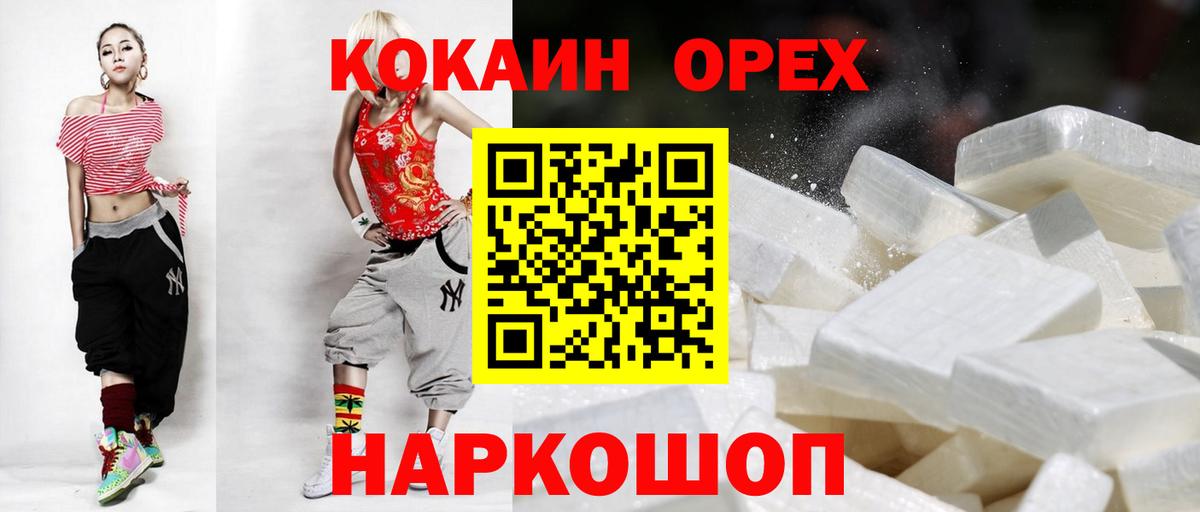 COCAIN Боливия  Вход с VPN  COCAIN Колумбийский  Моздок 