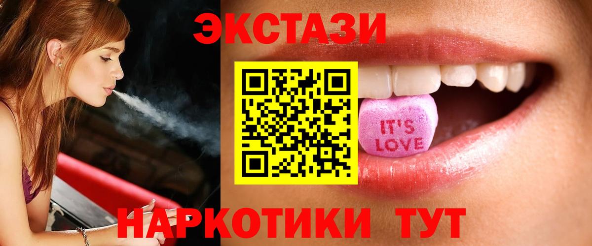 Ecstasy 280 MDMA Моздок