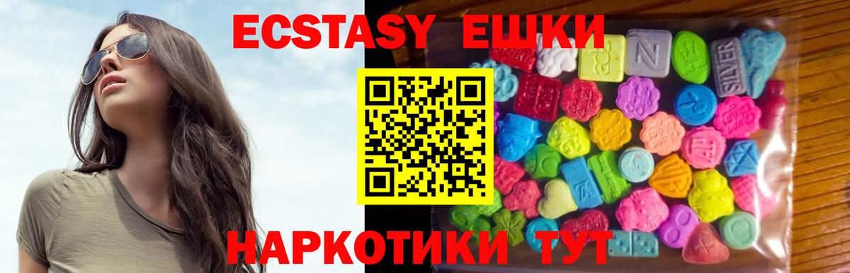 ЭКСТАЗИ VHQ  Ecstasy  Вход с VPN  Моздок  Ecstasy 300 mg 