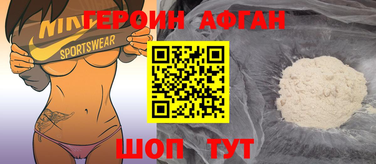 Моздок  Героин хмурый  Вход с VPN 