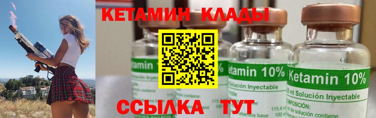 КЕТАМИН ketamine Моздок