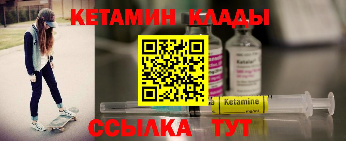 Моздок  КЕТАМИН ketamine  Вход с VPN 