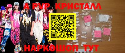 альфа пвп VHQ Усть-Джегута