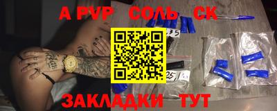 альфа пвп VHQ Усть-Джегута