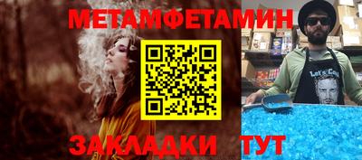метамфетамин Усть-Илимск