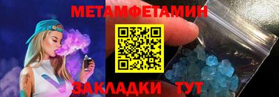 метамфетамин Усть-Илимск