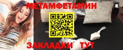 метамфетамин Усть-Илимск