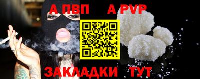 альфа пвп VHQ Усть-Джегута