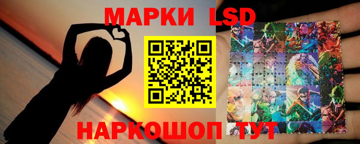 ЛСД экстази кислота Моздок