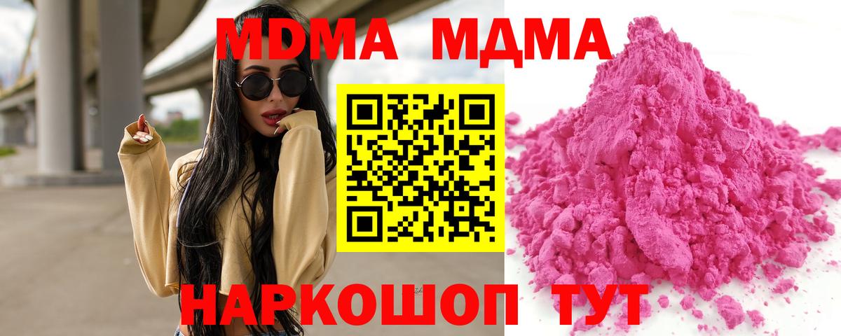 Моздок  МДМА Molly  Вход с VPN  МДМА  МДМА кристаллы 
