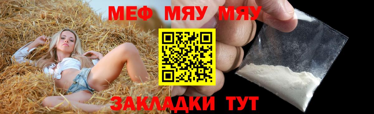 Меф  Вход с VPN  Моздок  МЯУ-МЯУ 4 MMC  МЕФ  МЯУ-МЯУ мука 