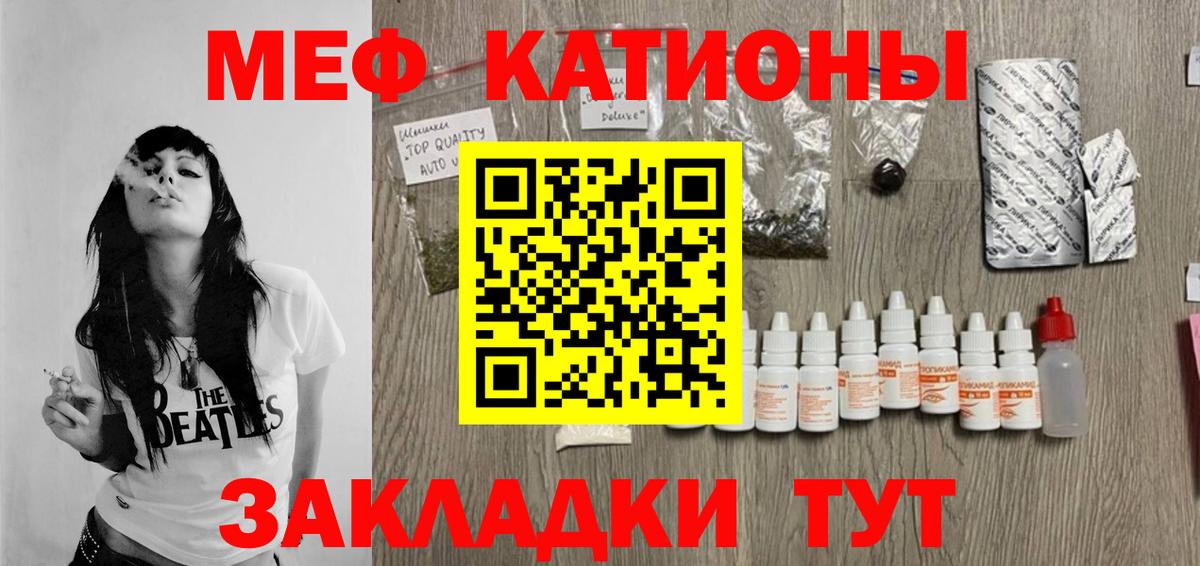 Меф  Моздок