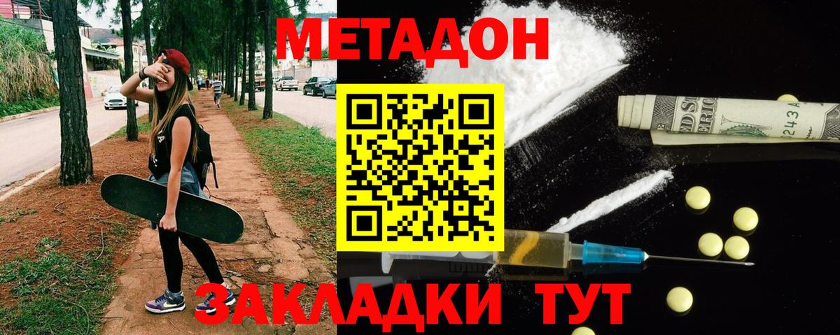 Метадон VHQ Моздок