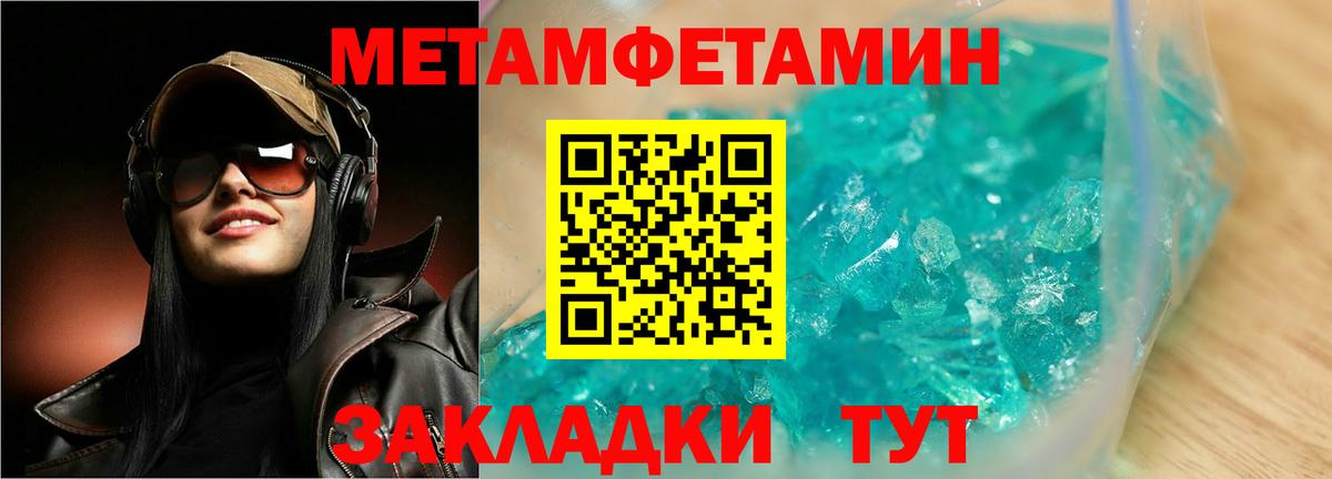 Метамфетамин Декстрометамфетамин 99.9%  Вход с VPN  Моздок 