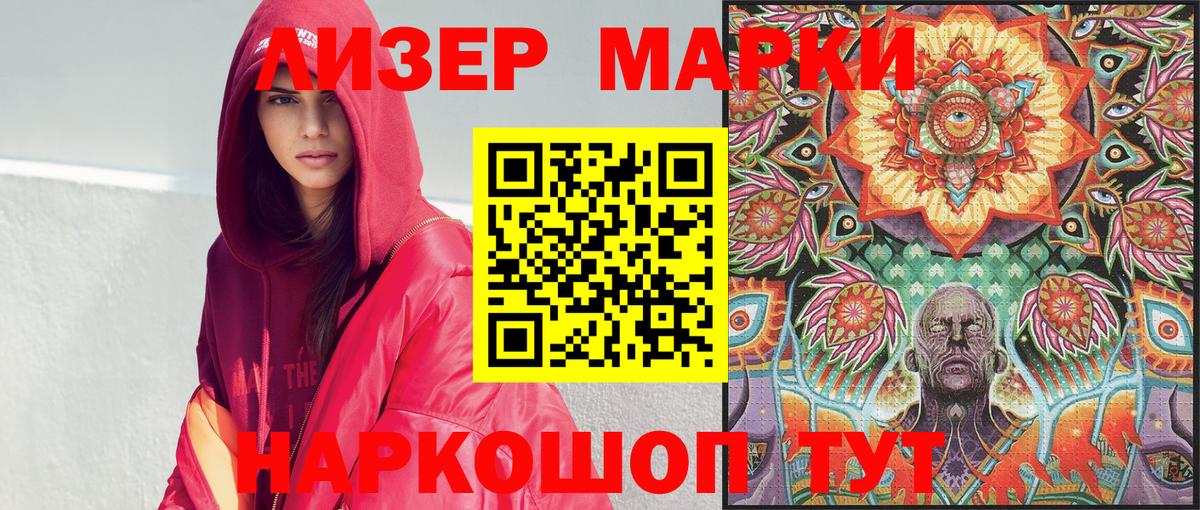 Моздок  Марки 25I-NBOMe 1,8мг  Марки N-bome  Вход с VPN 