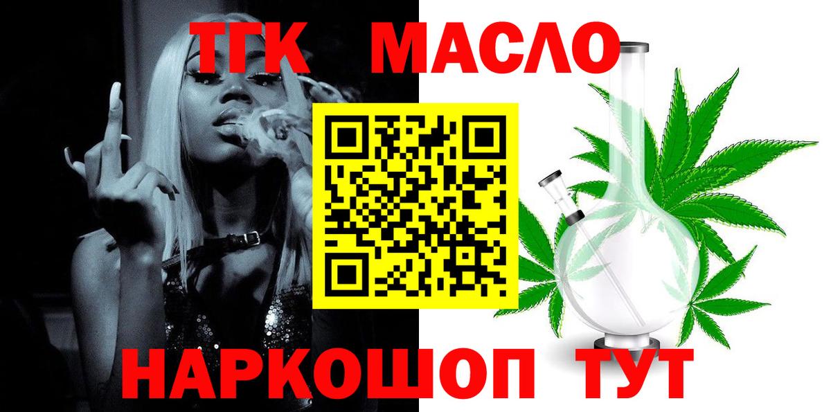 Моздок  блэк спрут ONION  Вход с VPN  Дистиллят ТГК жижа 