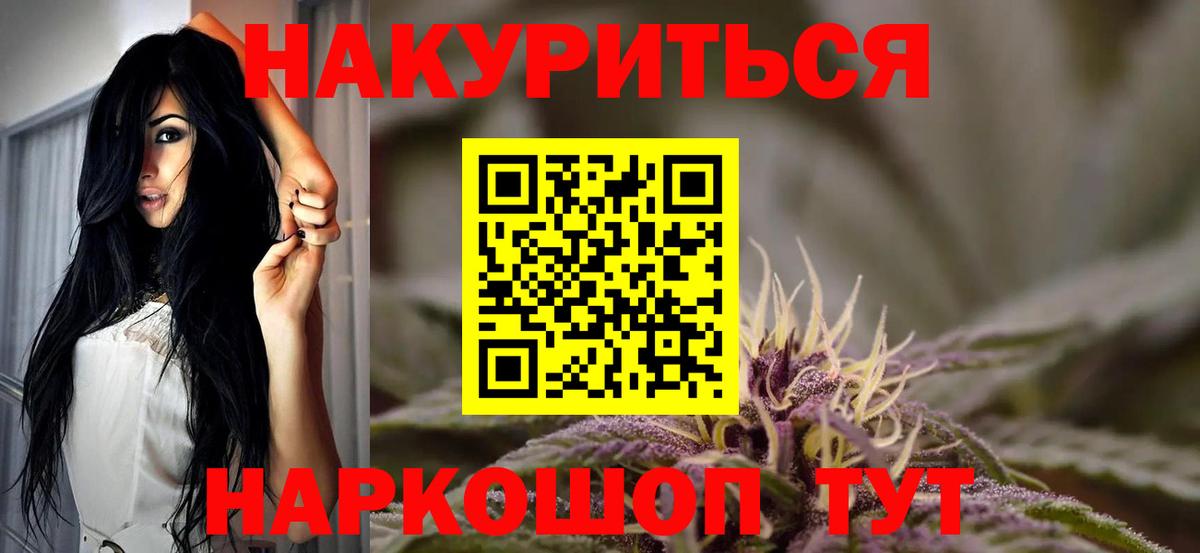 Шишки марихуана Amnesia  Канабис ГИДРОПОН  Вход с VPN  Моздок  Бошки марихуана White Widow  Канабис ГИДРОПОН 